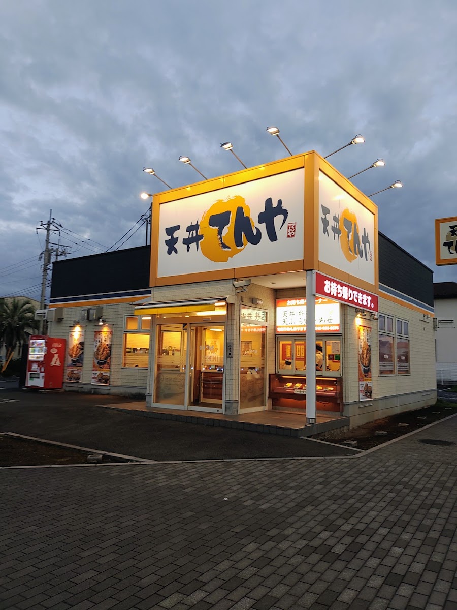 Tendon Tenya Koshigaya Lake Town Branch